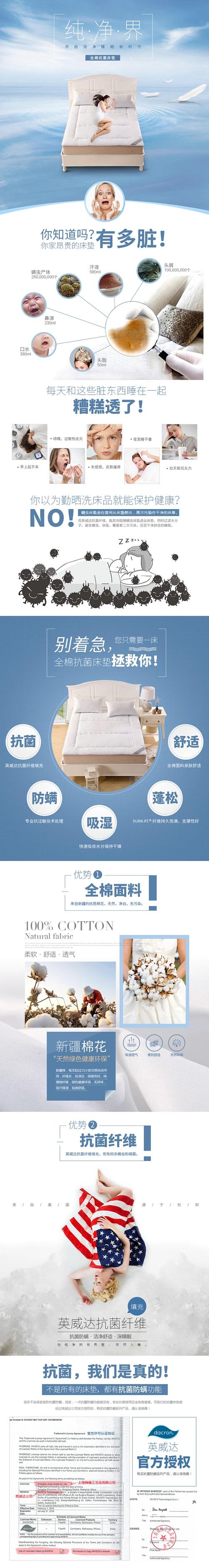 床上用品淘宝天猫产品宝贝详情页